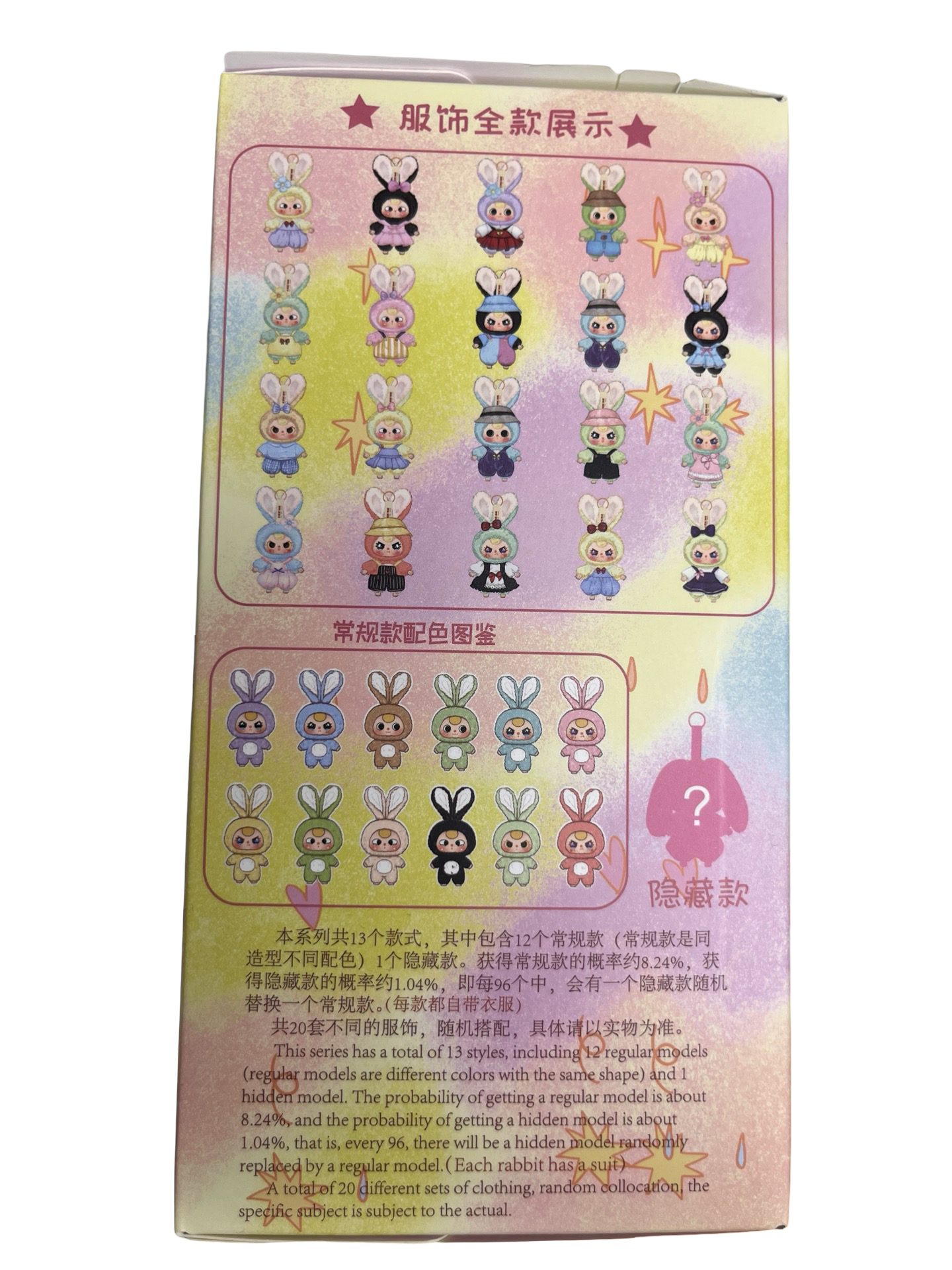 Baby Three Macaron Cute Bunny Plush Blind Box